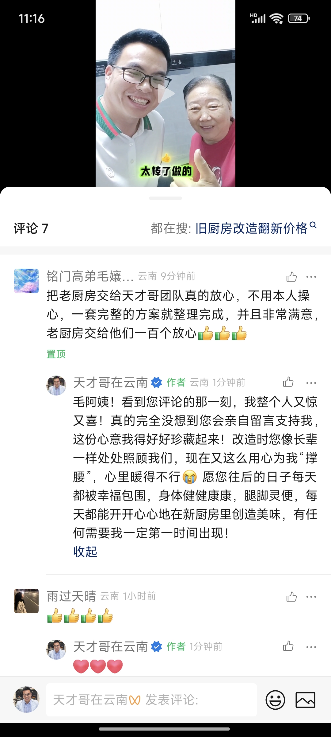 王旗营毛阿姨家套3厨房改造前实拍·重度油污多年未清理
